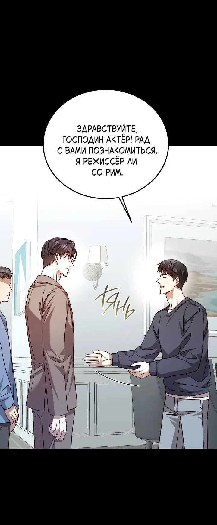 Манга Процентная ставка — 50% - Глава 1 Страница 28