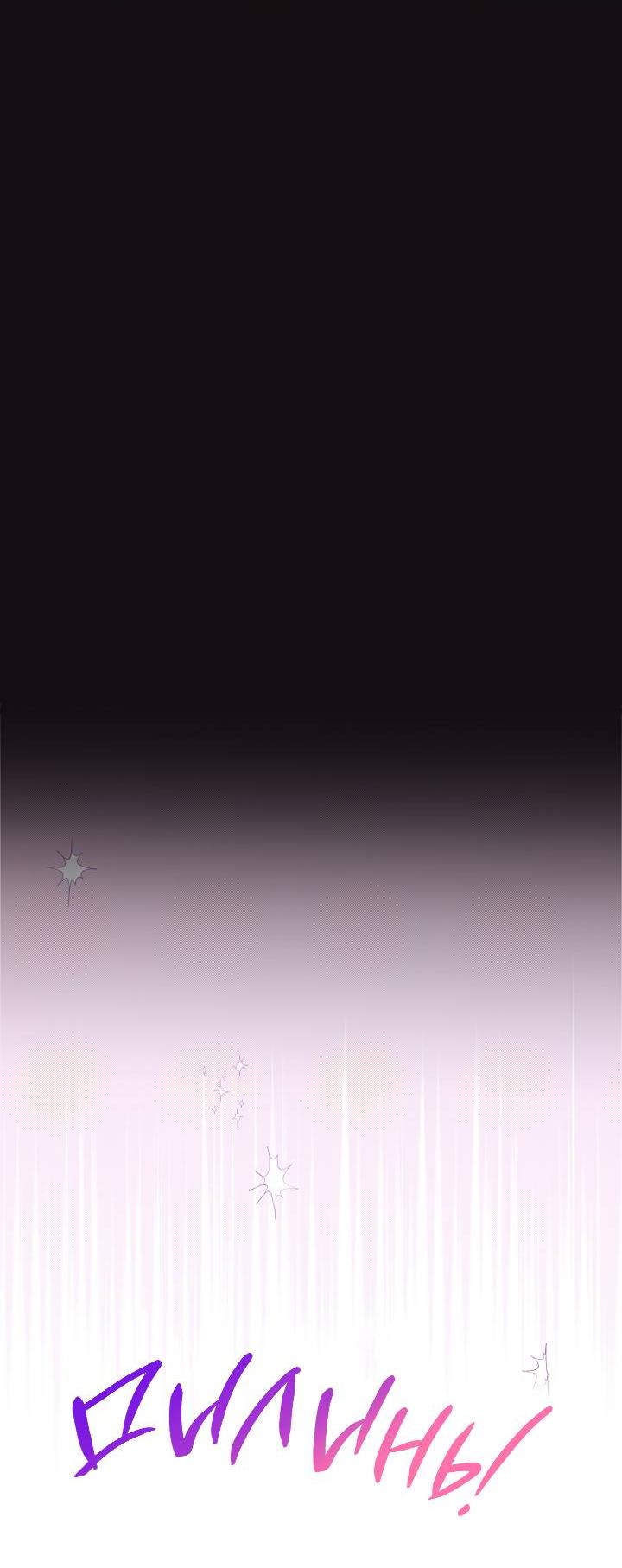 Манга Процентная ставка — 50% - Глава 1 Страница 65