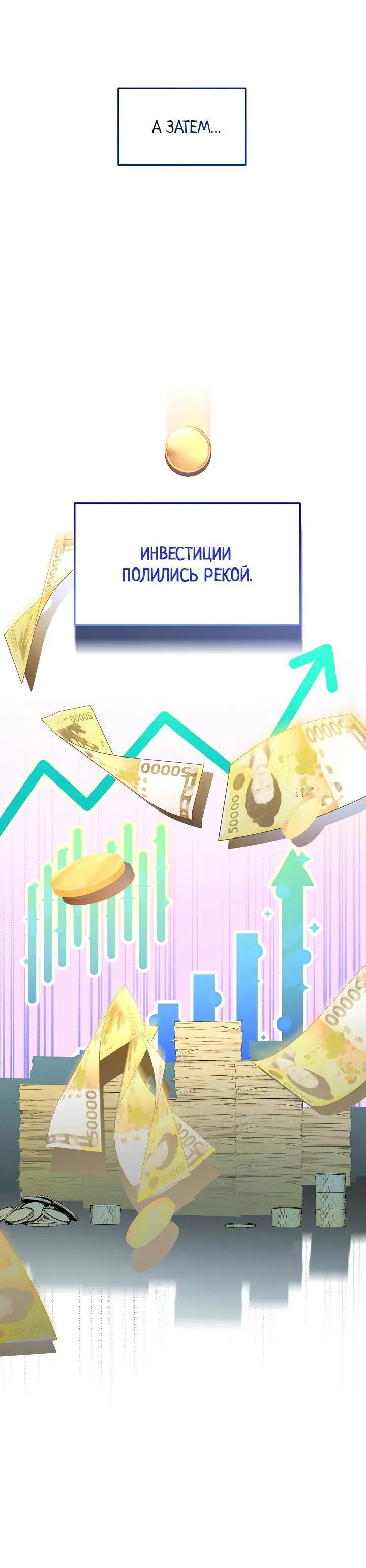 Манга Процентная ставка — 50% - Глава 1 Страница 20