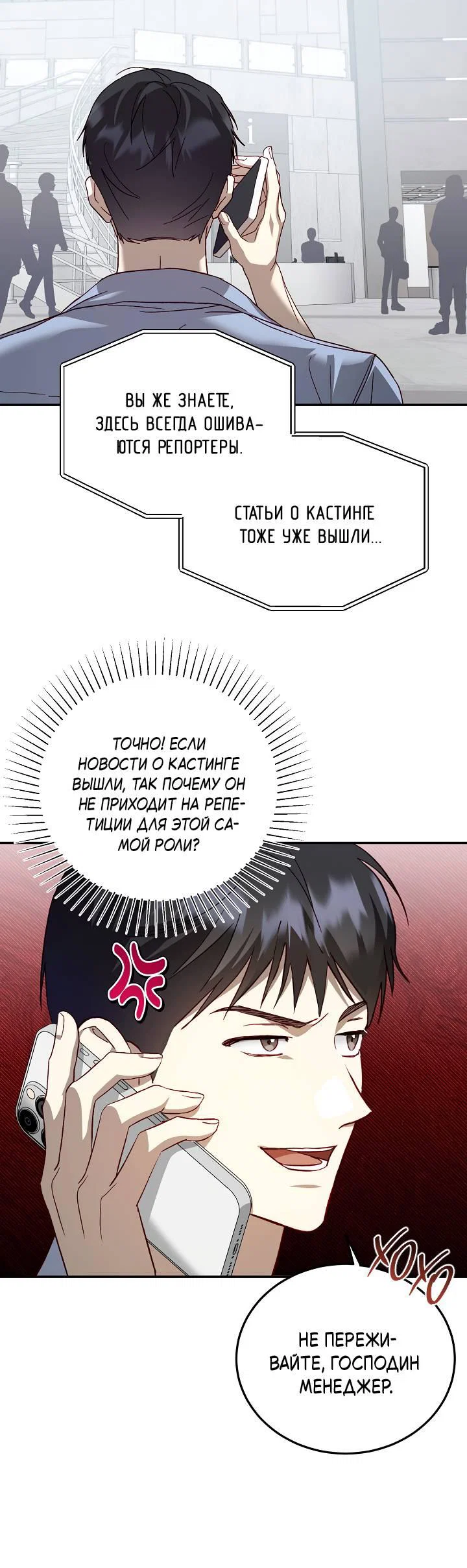 Манга Процентная ставка — 50% - Глава 1 Страница 50