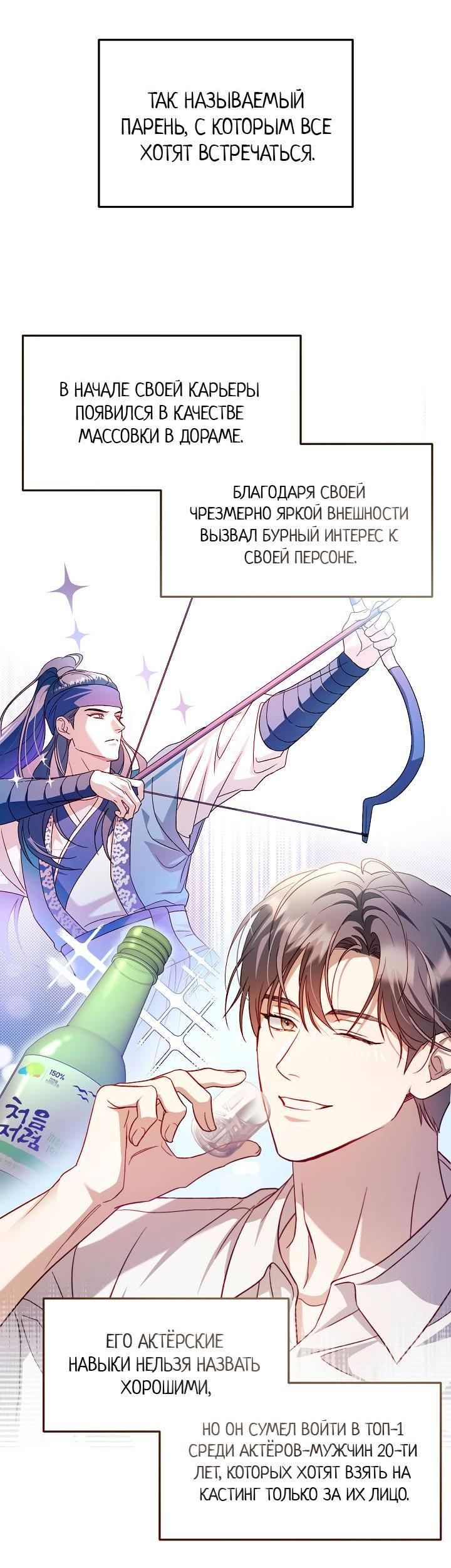 Манга Процентная ставка — 50% - Глава 1 Страница 16