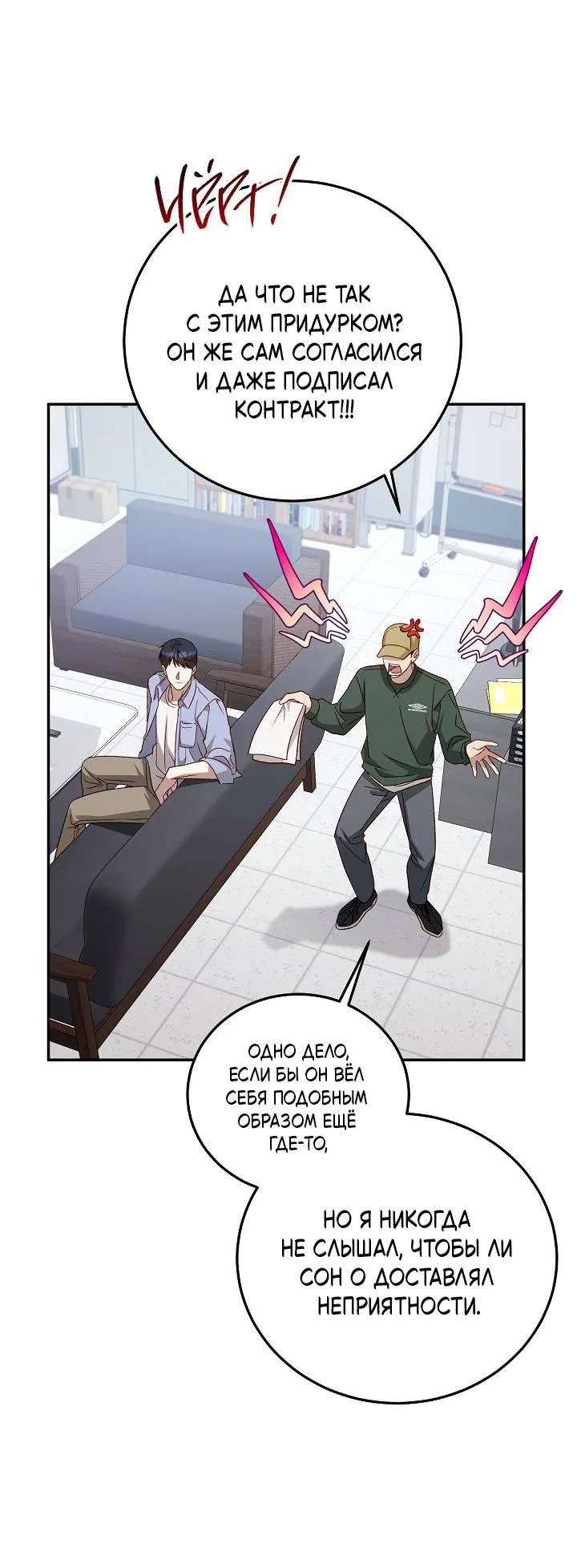 Манга Процентная ставка — 50% - Глава 1 Страница 7