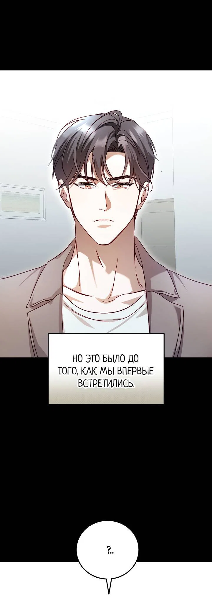 Манга Процентная ставка — 50% - Глава 1 Страница 29