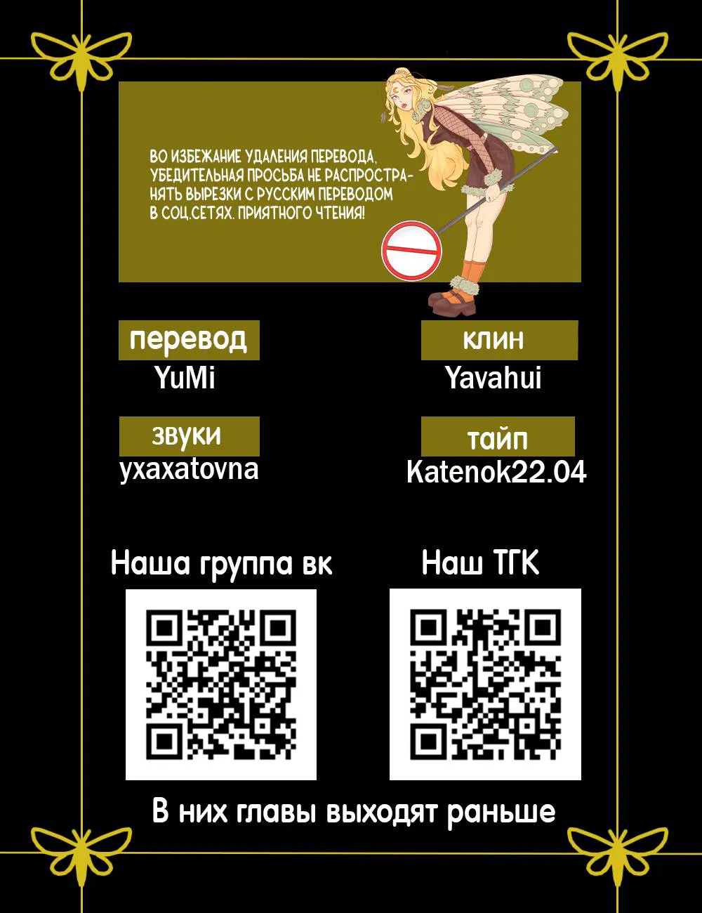 Манга Процентная ставка — 50% - Глава 1 Страница 67