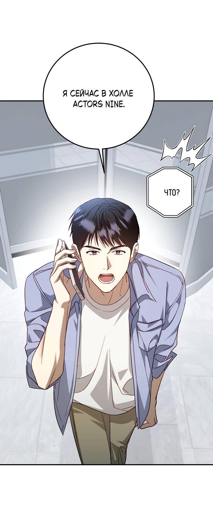 Манга Процентная ставка — 50% - Глава 1 Страница 44