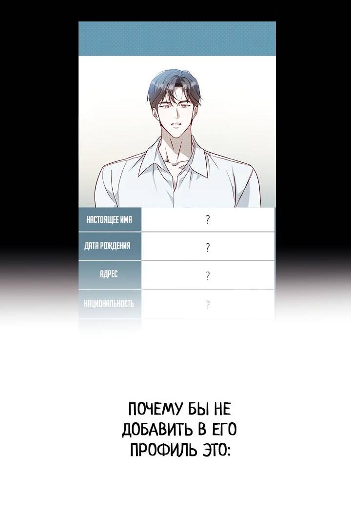 Манга Процентная ставка — 50% - Глава 1 Страница 18