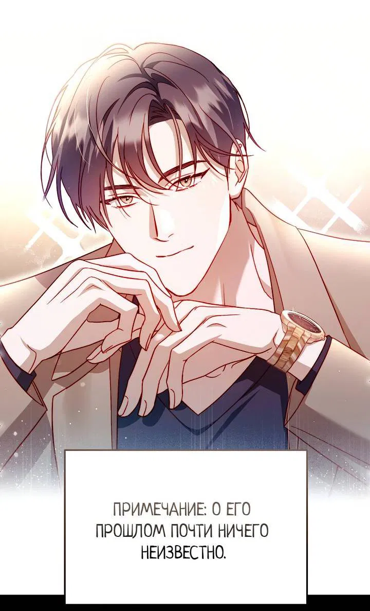 Манга Процентная ставка — 50% - Глава 1 Страница 17