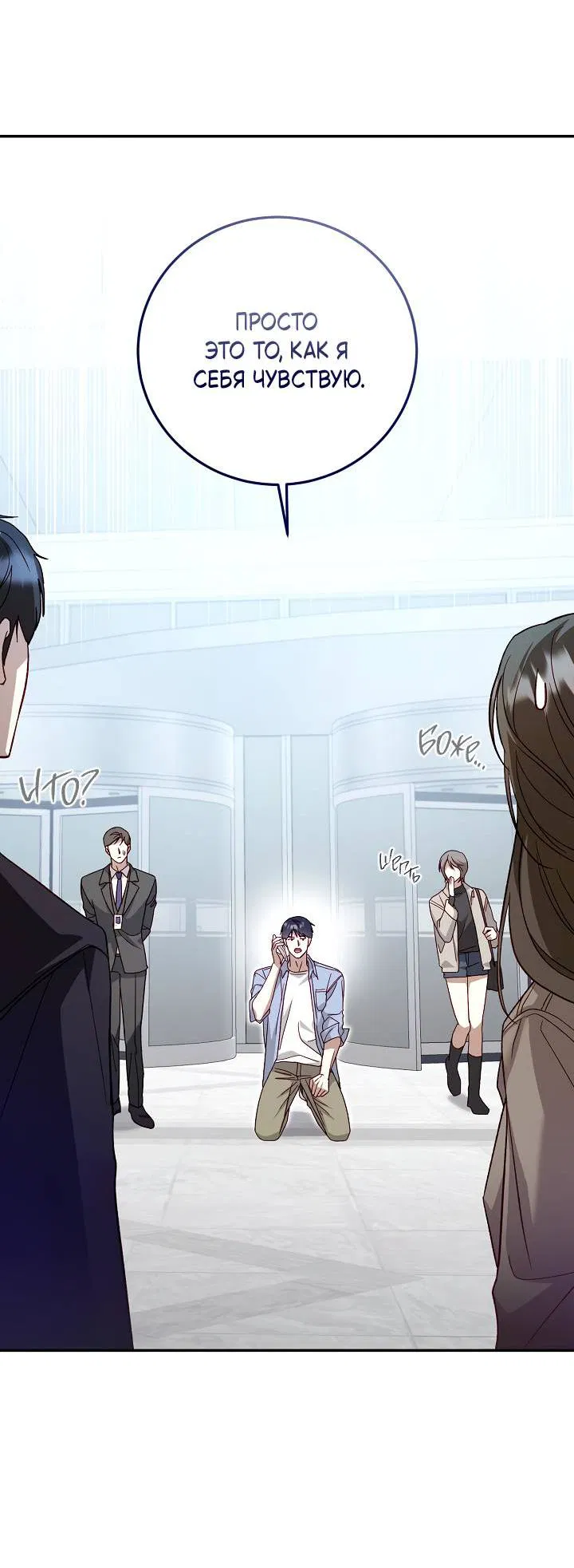 Манга Процентная ставка — 50% - Глава 1 Страница 51