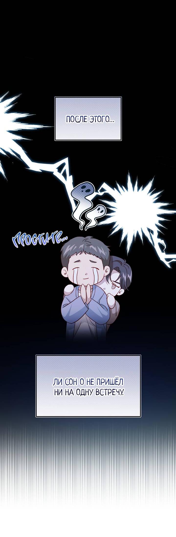 Манга Процентная ставка — 50% - Глава 1 Страница 34