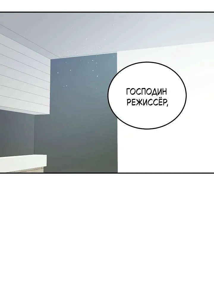 Манга Процентная ставка — 50% - Глава 1 Страница 53