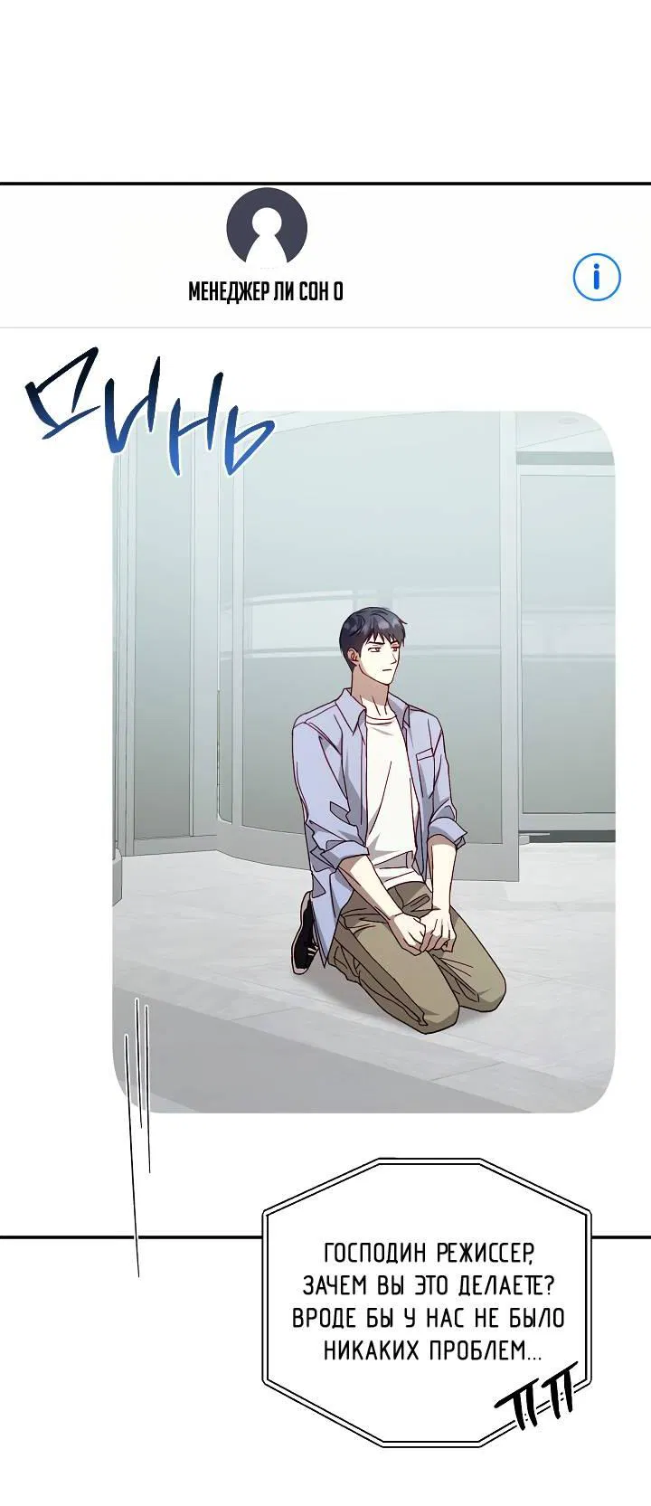 Манга Процентная ставка — 50% - Глава 1 Страница 48