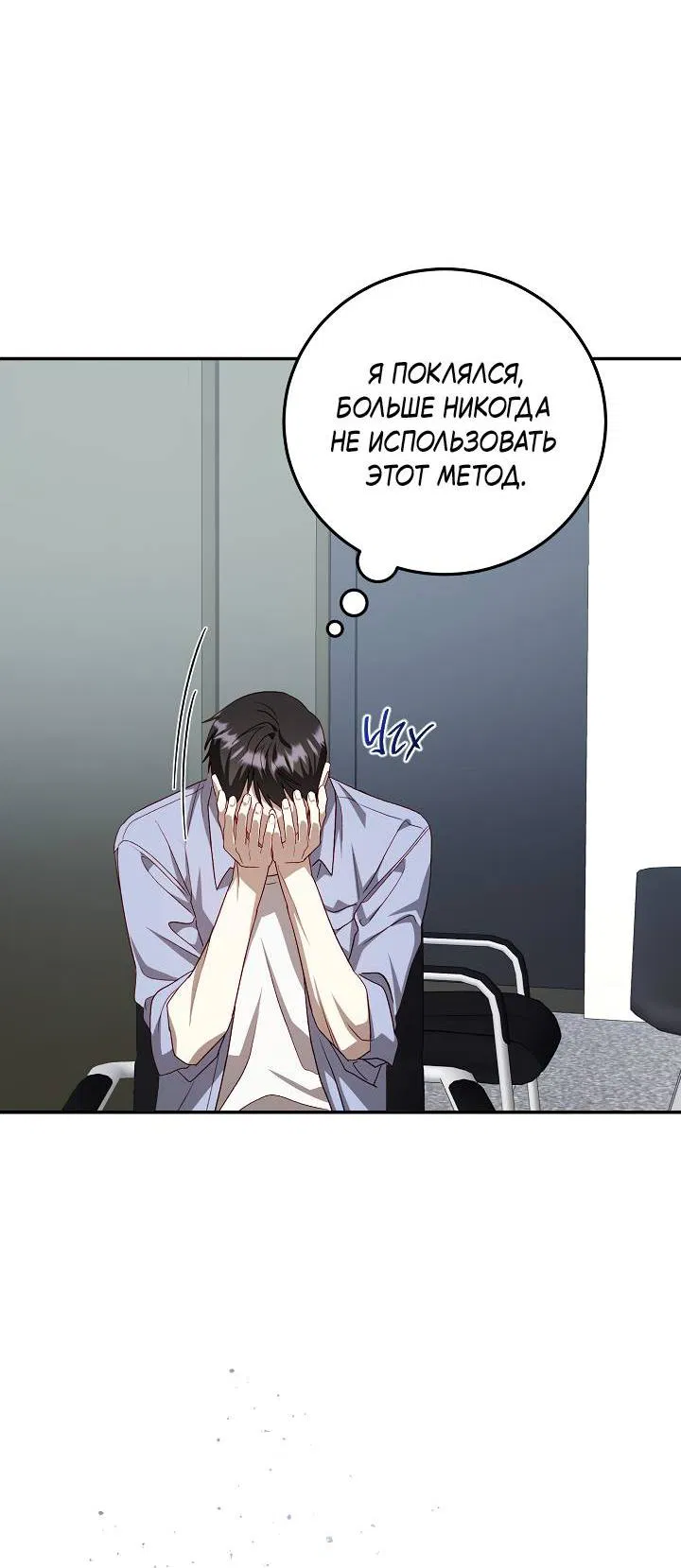 Манга Процентная ставка — 50% - Глава 1 Страница 60