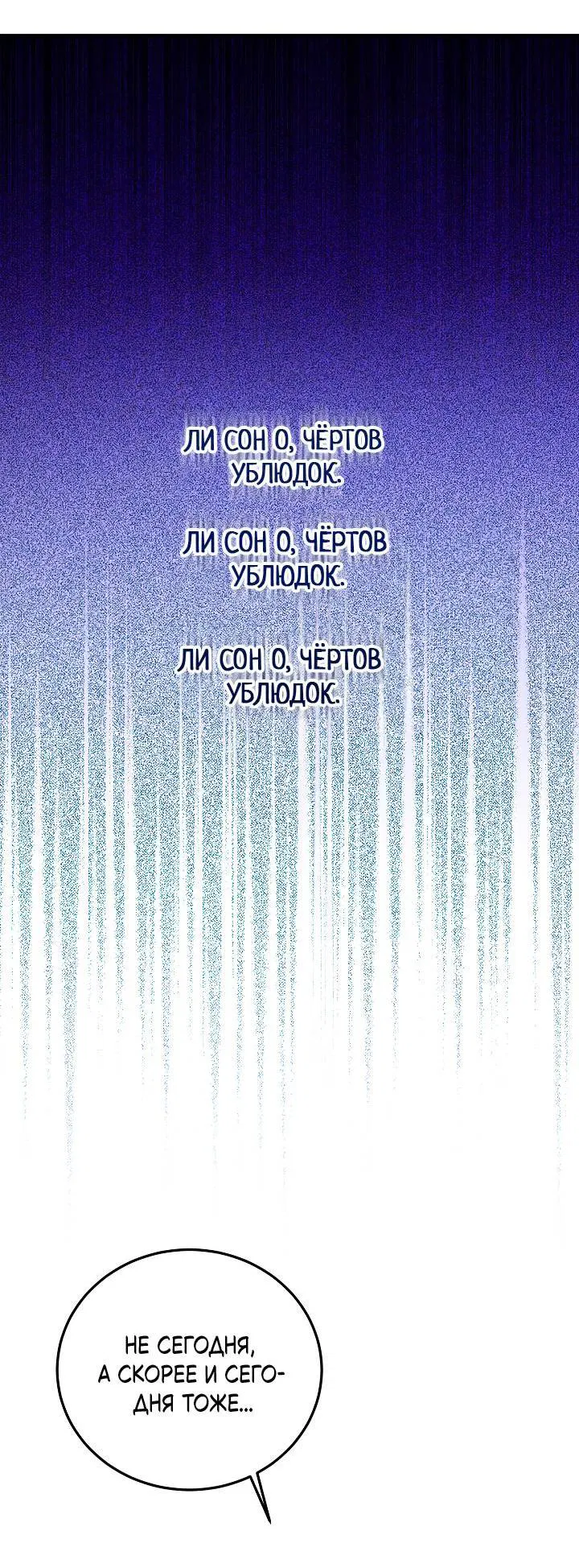 Манга Процентная ставка — 50% - Глава 1 Страница 3