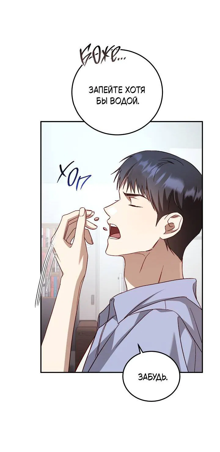 Манга Процентная ставка — 50% - Глава 1 Страница 10