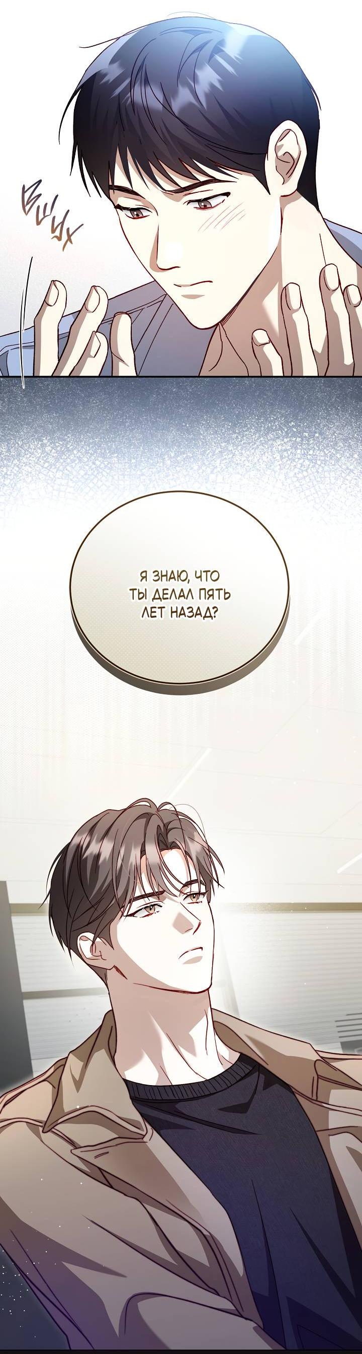 Манга Процентная ставка — 50% - Глава 1 Страница 64