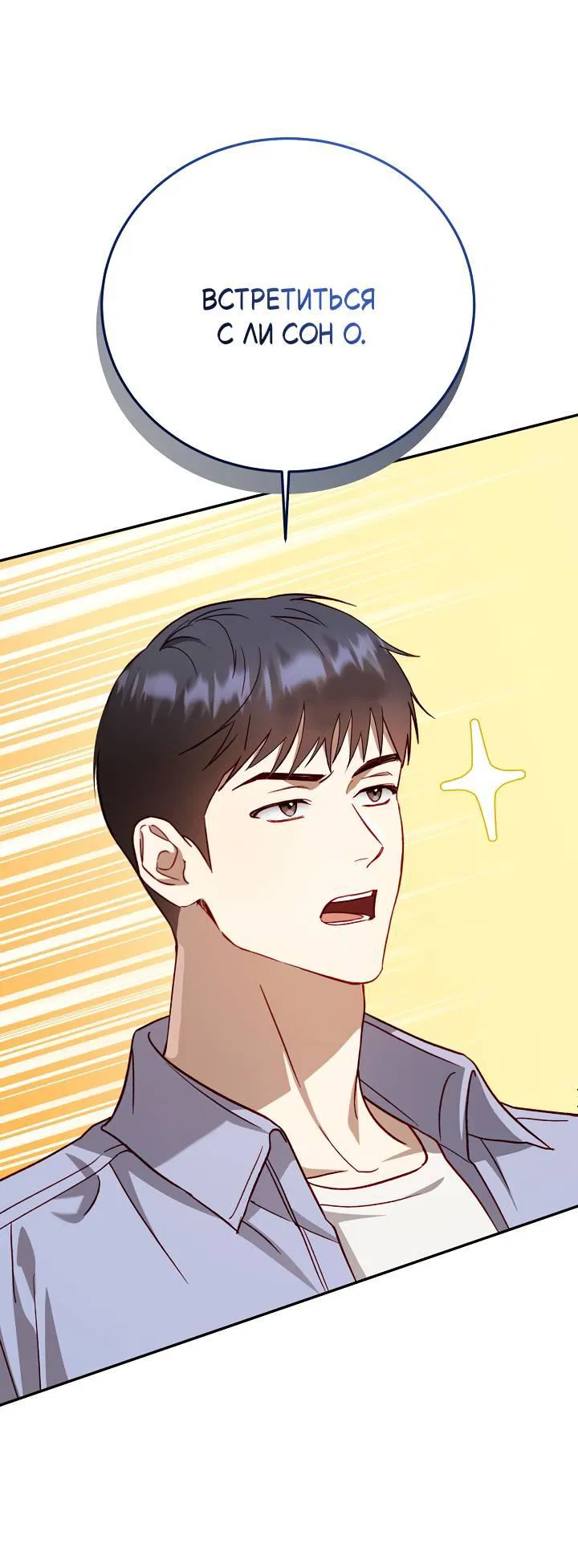 Манга Процентная ставка — 50% - Глава 1 Страница 12