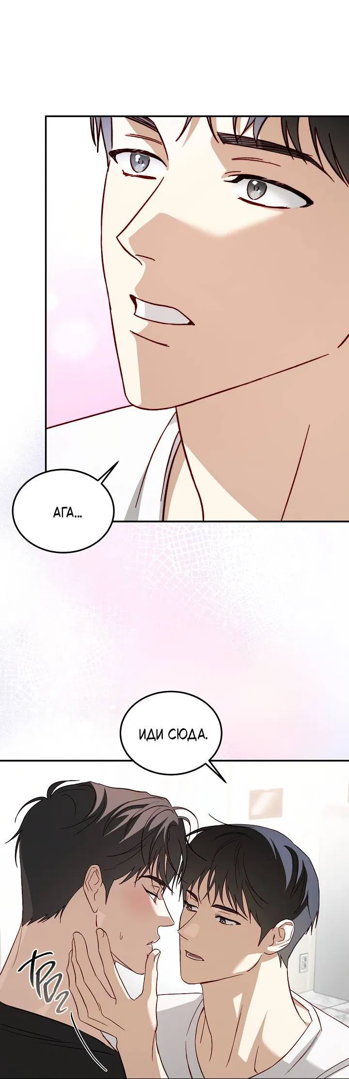 Манга Процентная ставка — 50% - Глава 0 Страница 3