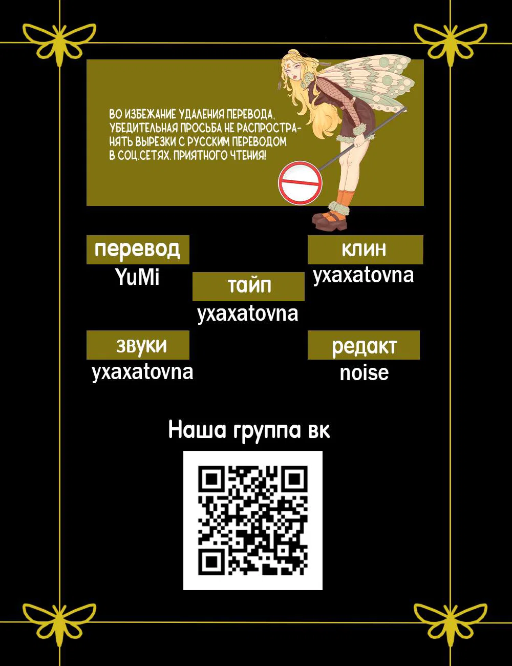 Манга Процентная ставка — 50% - Глава 0 Страница 21