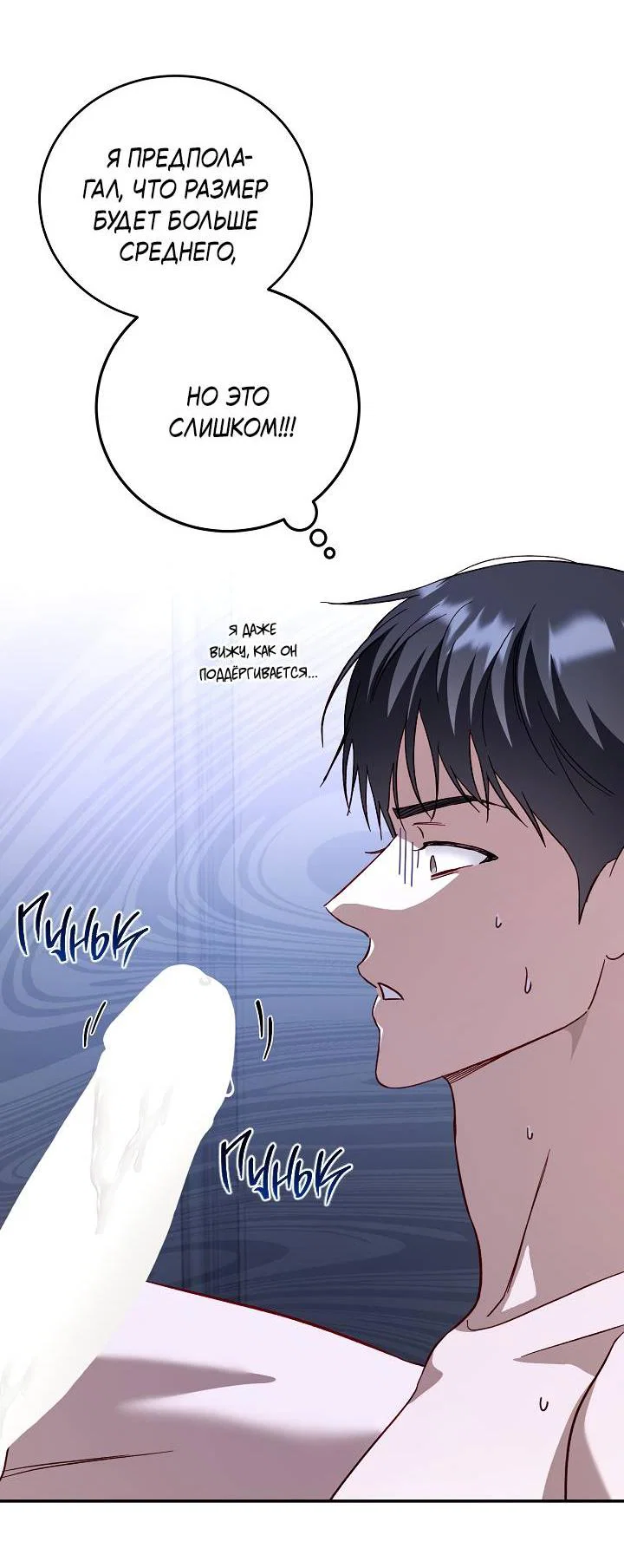 Манга Процентная ставка — 50% - Глава 0 Страница 11