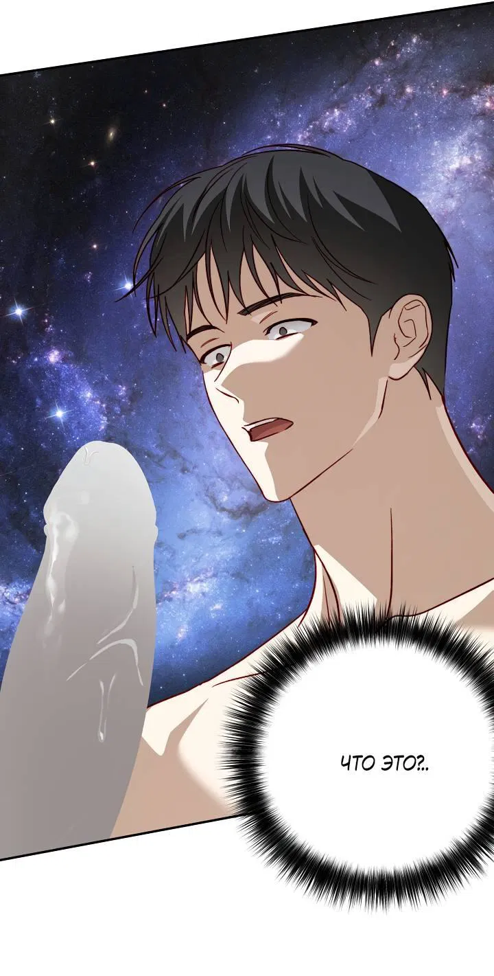 Манга Процентная ставка — 50% - Глава 0 Страница 10