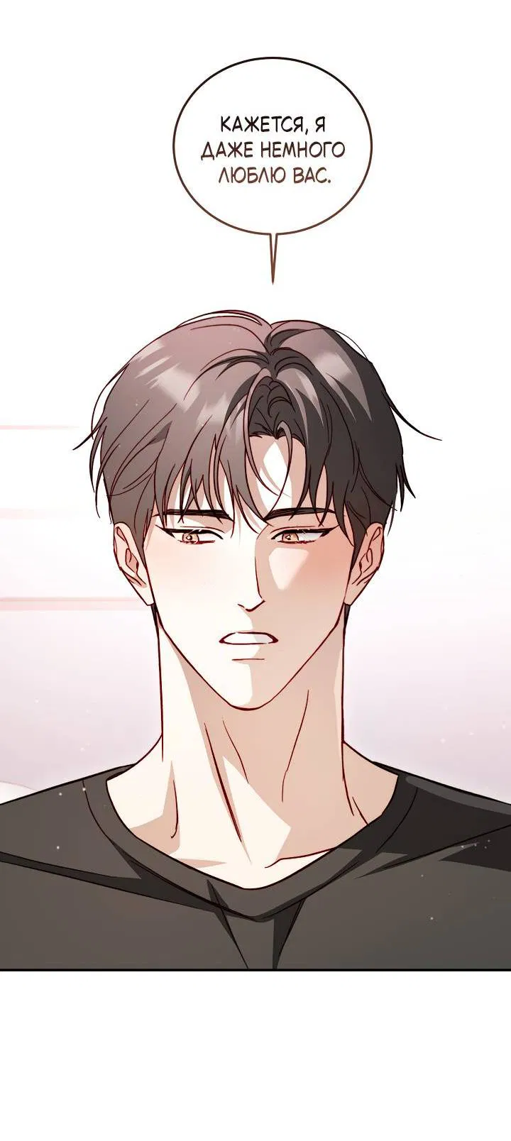 Манга Процентная ставка — 50% - Глава 0 Страница 2