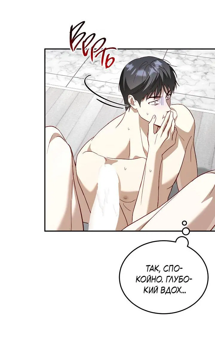 Манга Процентная ставка — 50% - Глава 0 Страница 12