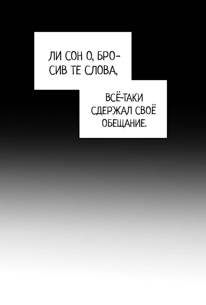 Манга Процентная ставка — 50% - Глава 9 Страница 2