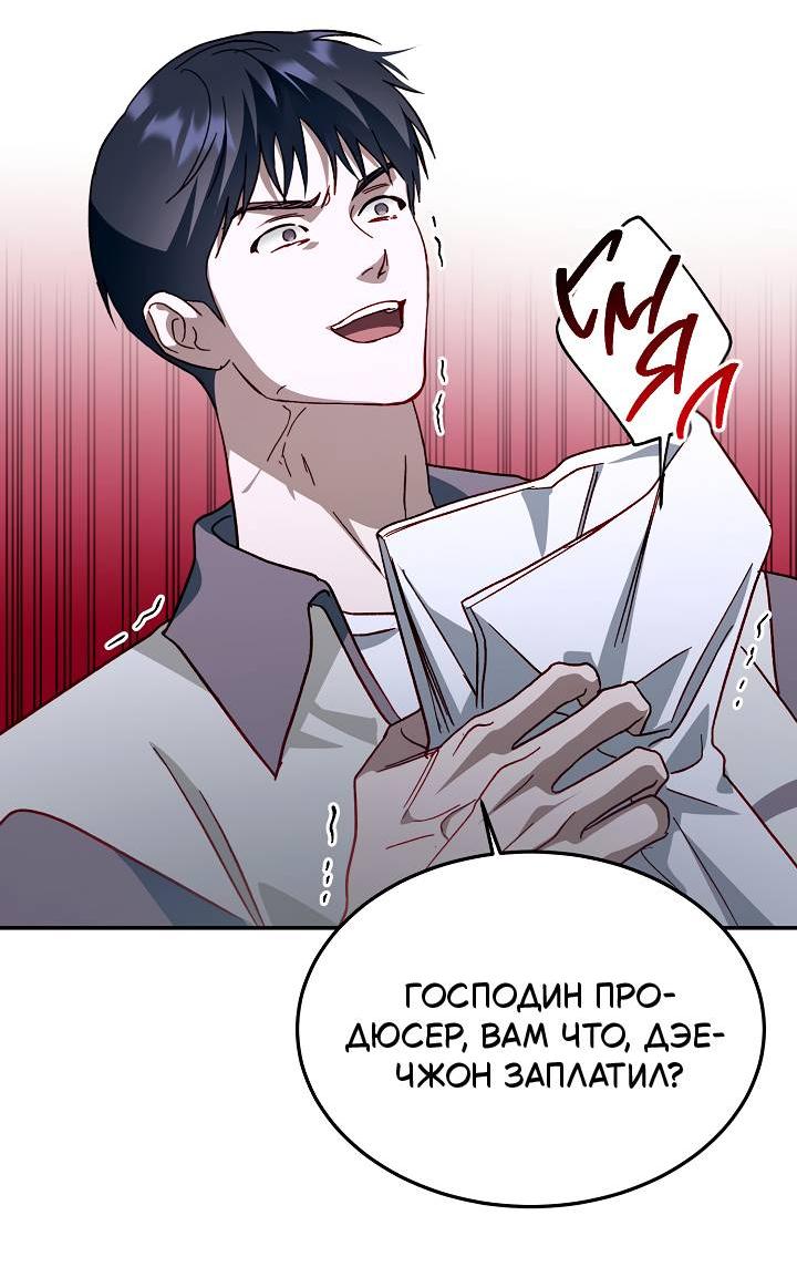 Манга Процентная ставка — 50% - Глава 9 Страница 47