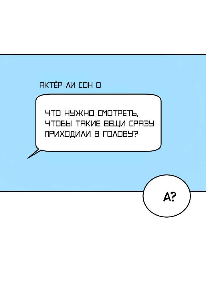 Манга Процентная ставка — 50% - Глава 9 Страница 6