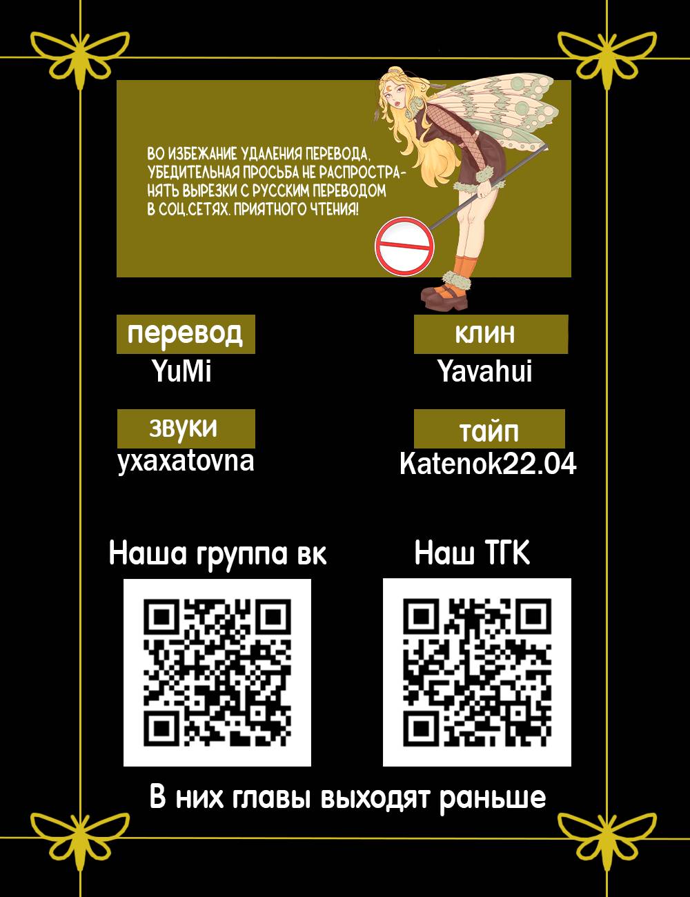 Манга Процентная ставка — 50% - Глава 9 Страница 67