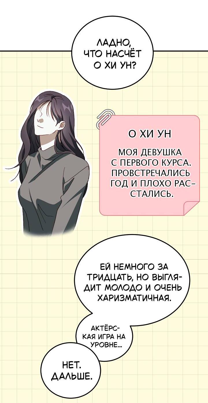 Манга Процентная ставка — 50% - Глава 9 Страница 45