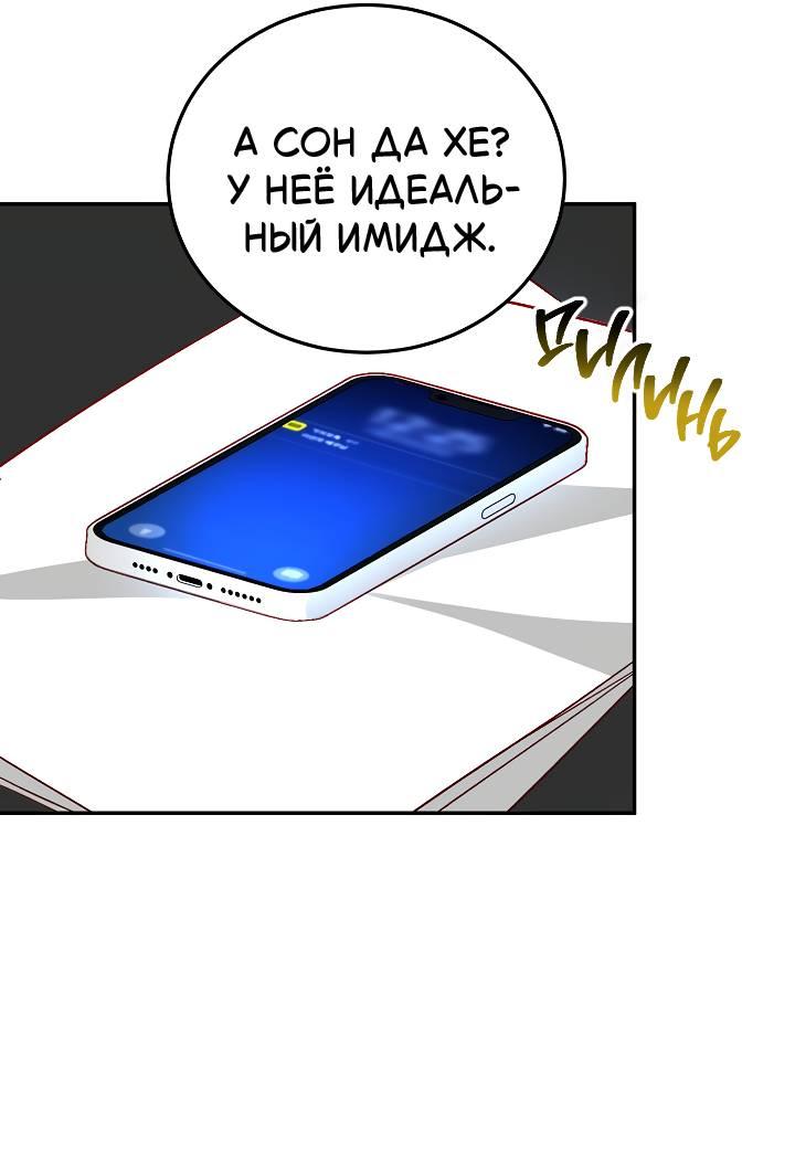 Манга Процентная ставка — 50% - Глава 9 Страница 29
