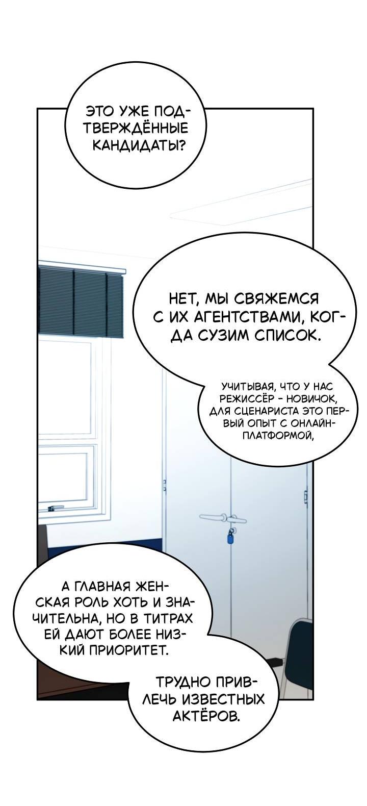 Манга Процентная ставка — 50% - Глава 9 Страница 22