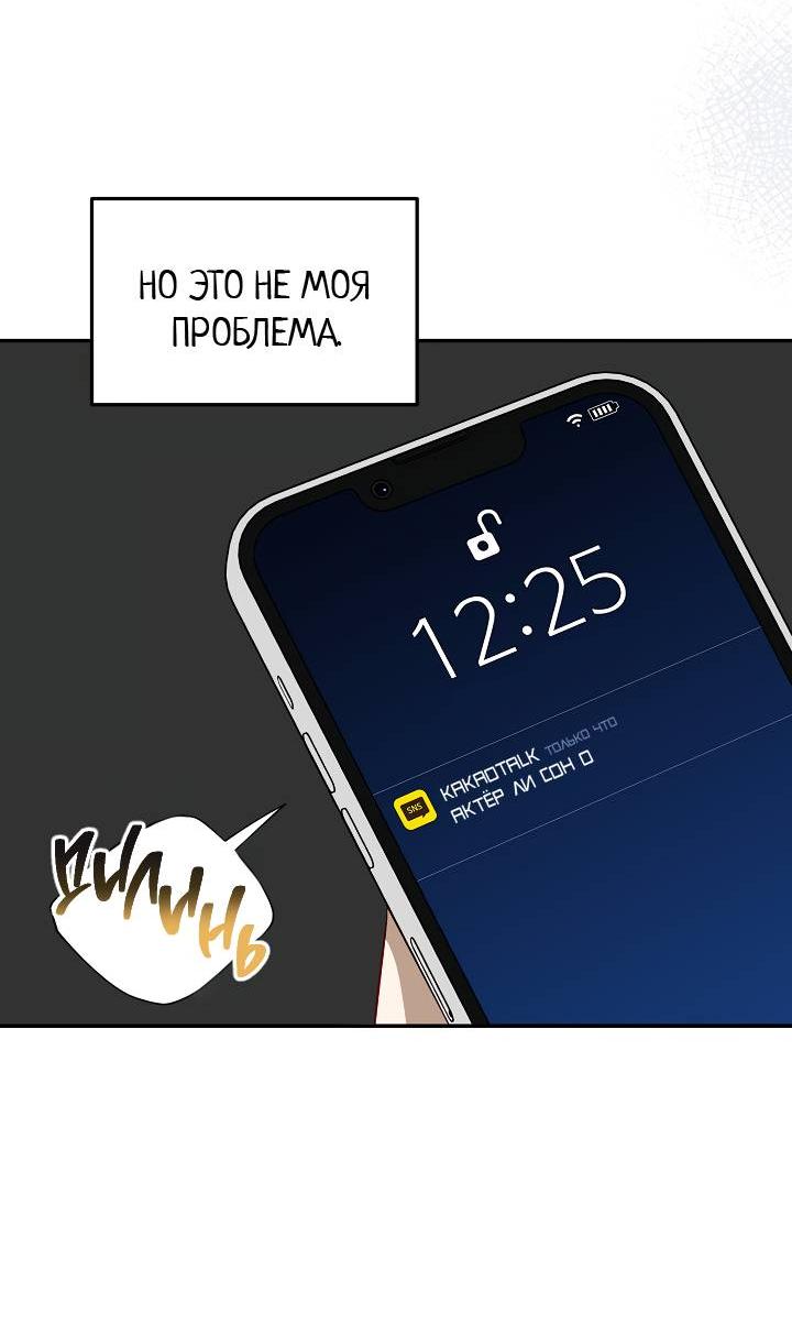 Манга Процентная ставка — 50% - Глава 9 Страница 14