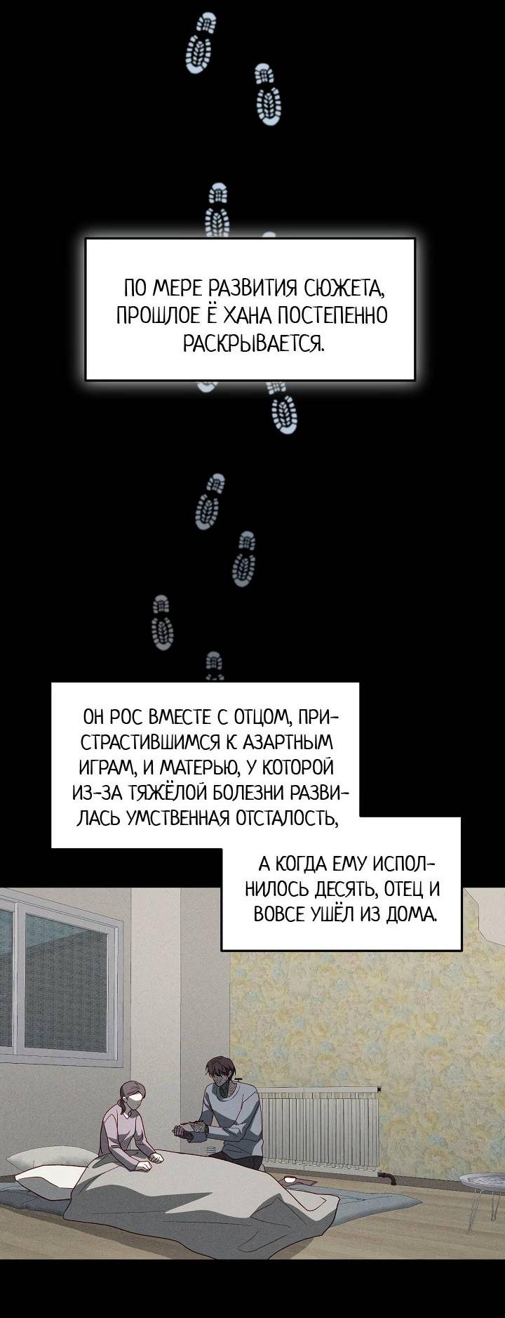Манга Процентная ставка — 50% - Глава 10 Страница 32