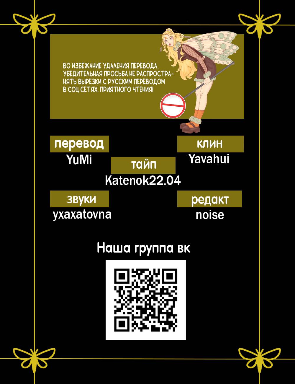Манга Процентная ставка — 50% - Глава 10 Страница 64