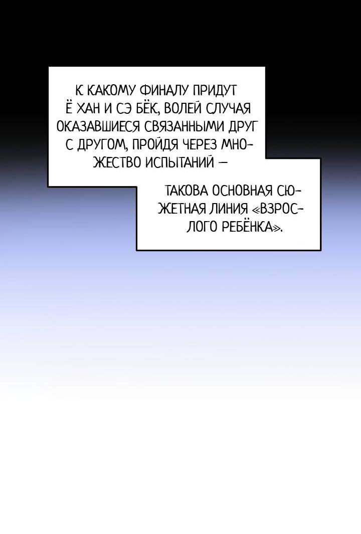 Манга Процентная ставка — 50% - Глава 10 Страница 45