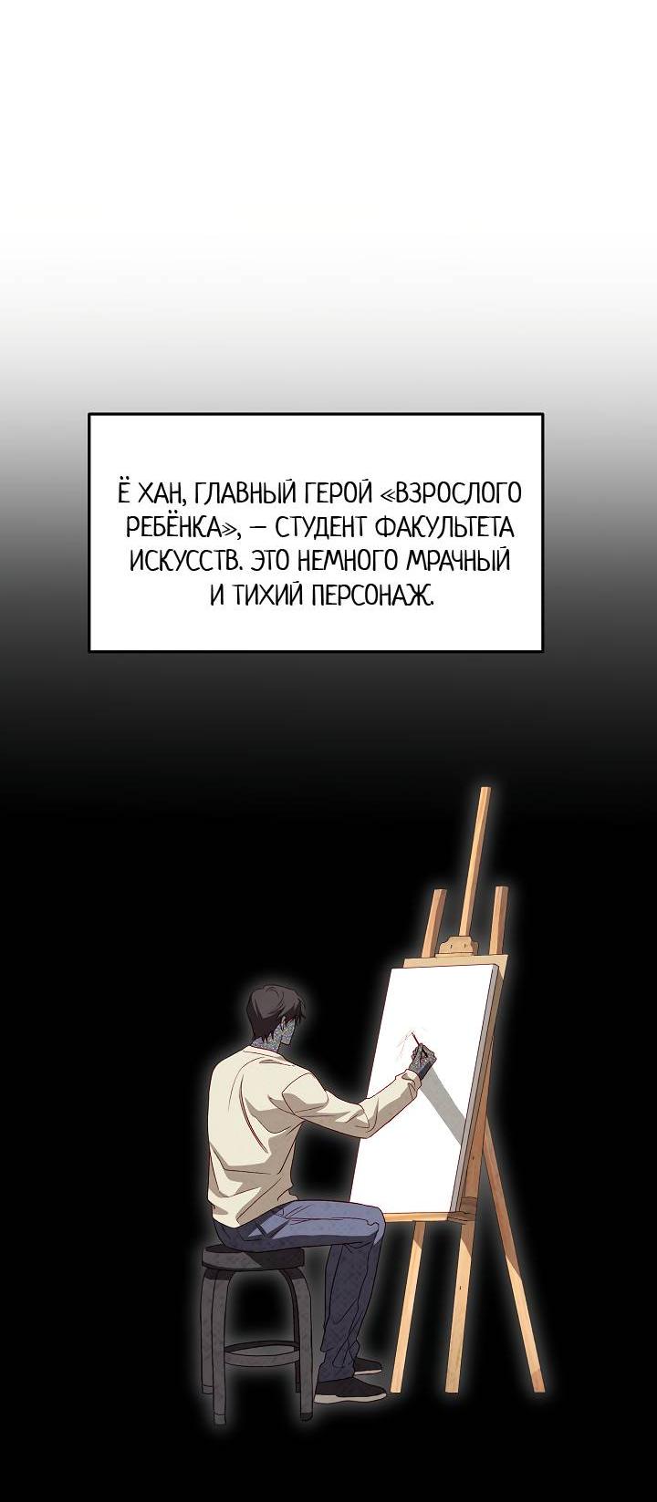 Манга Процентная ставка — 50% - Глава 10 Страница 29