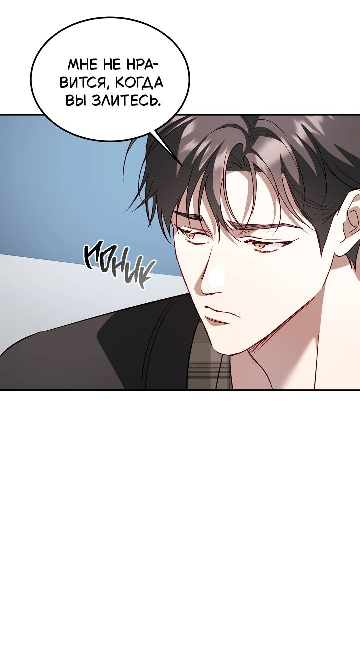 Манга Процентная ставка — 50% - Глава 11 Страница 36