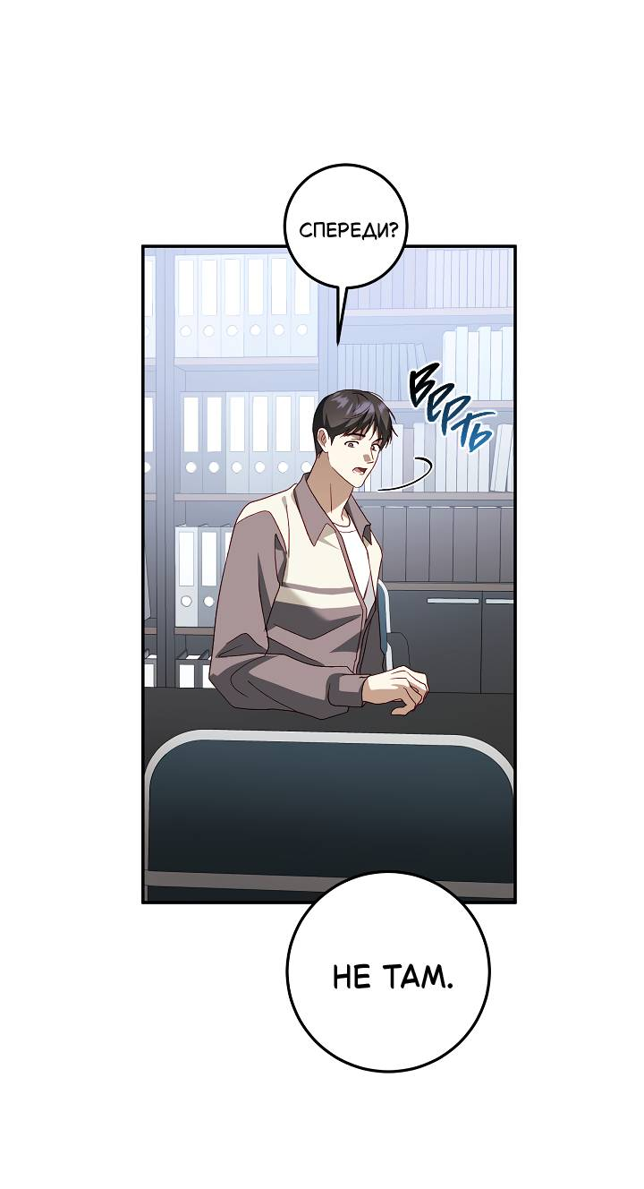 Манга Процентная ставка — 50% - Глава 11 Страница 22