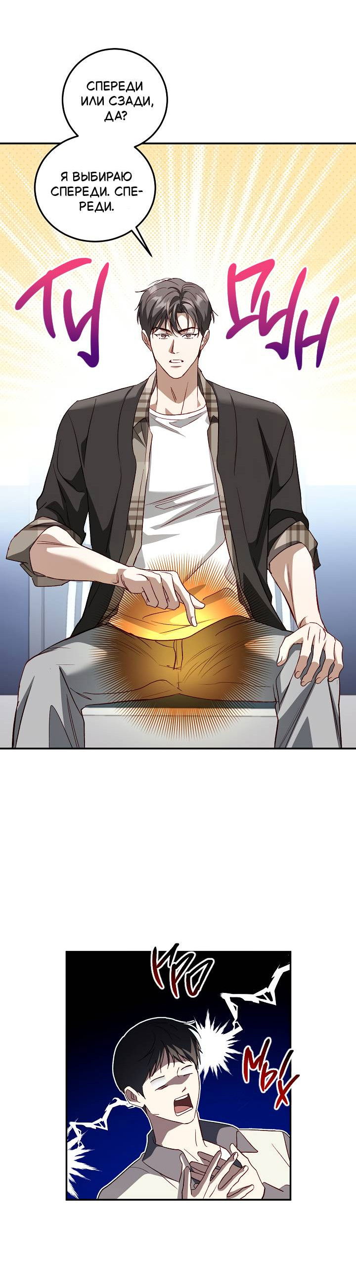 Манга Процентная ставка — 50% - Глава 11 Страница 26