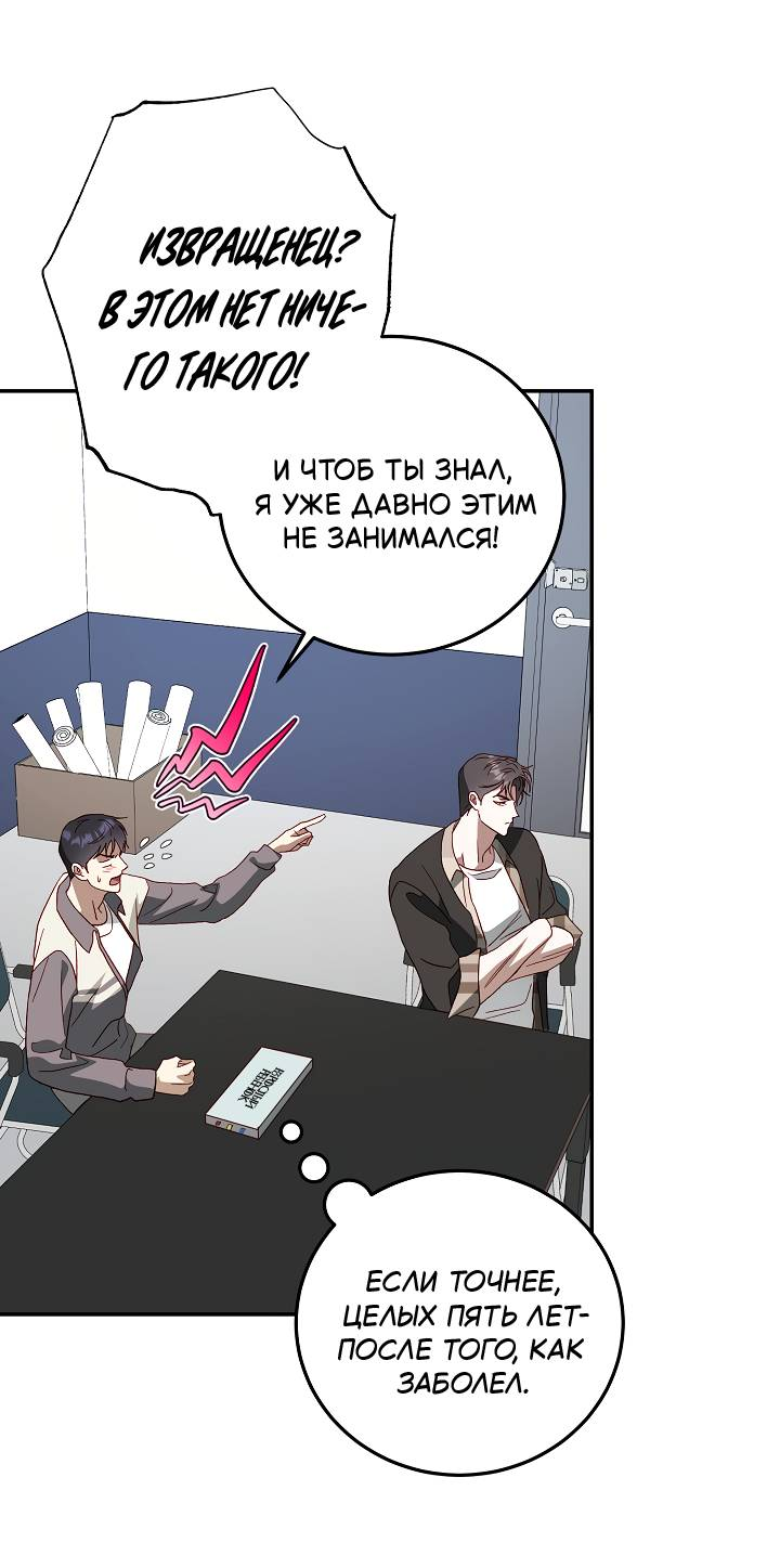 Манга Процентная ставка — 50% - Глава 11 Страница 55