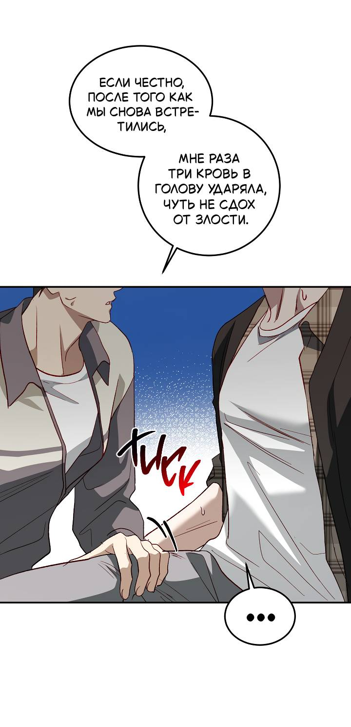 Манга Процентная ставка — 50% - Глава 11 Страница 42