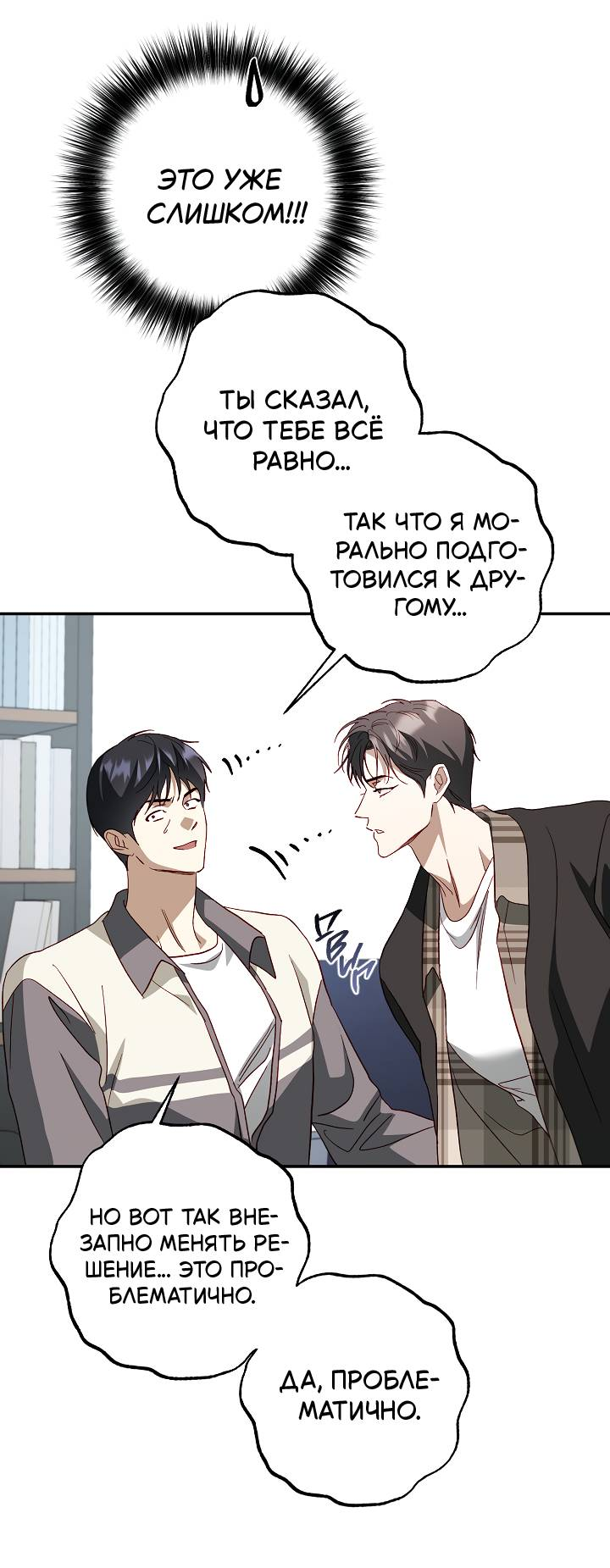 Манга Процентная ставка — 50% - Глава 11 Страница 49