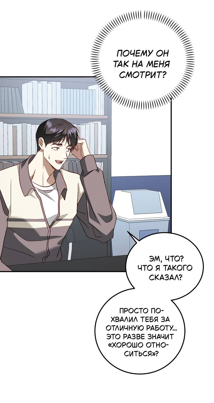 Манга Процентная ставка — 50% - Глава 11 Страница 18