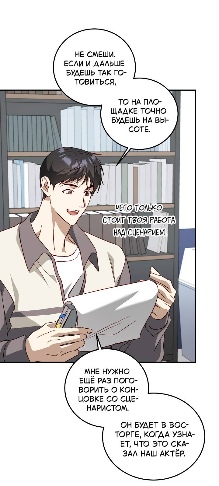 Манга Процентная ставка — 50% - Глава 11 Страница 15