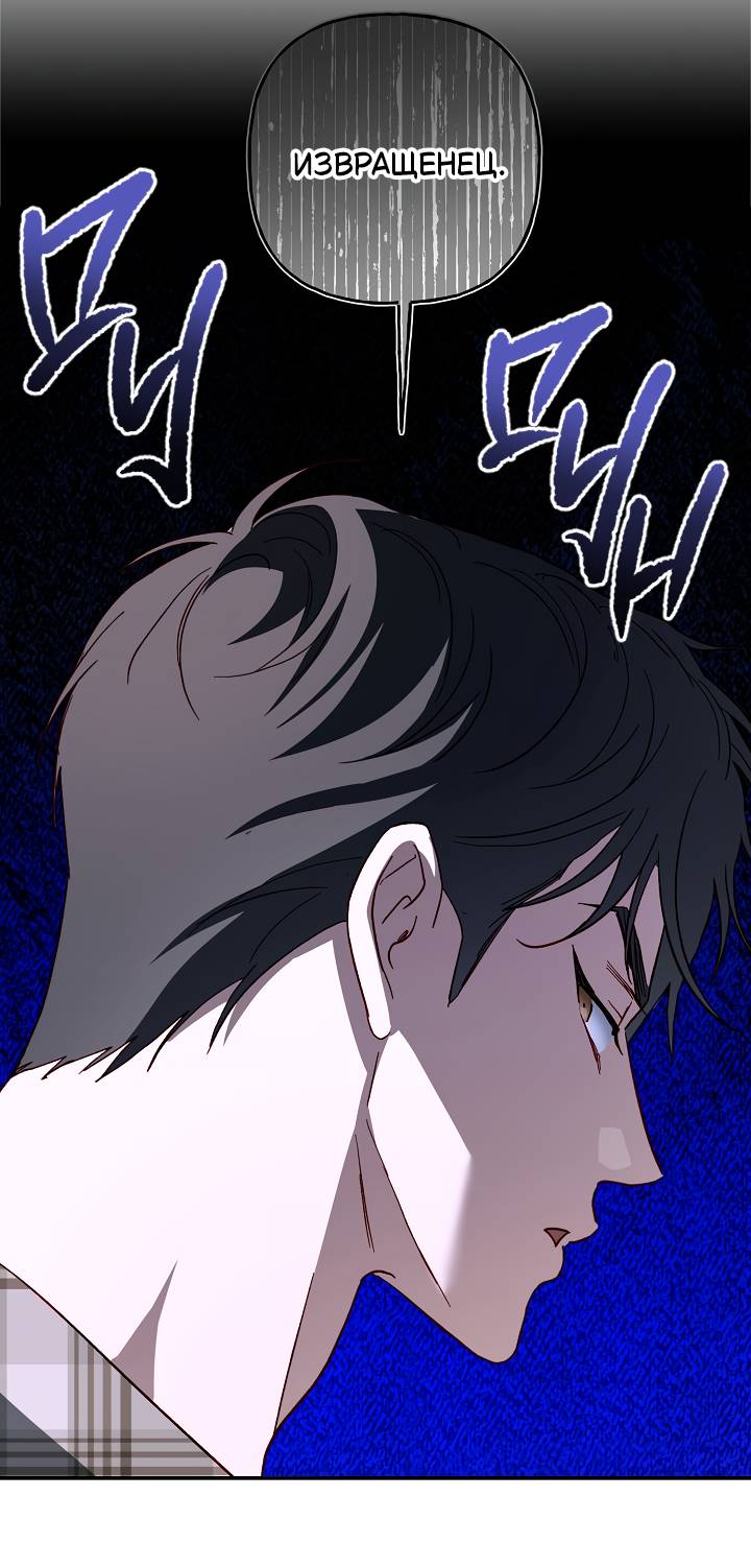 Манга Процентная ставка — 50% - Глава 11 Страница 54