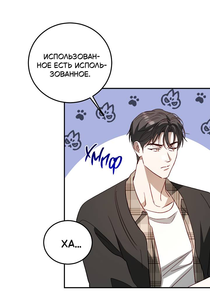 Манга Процентная ставка — 50% - Глава 11 Страница 56