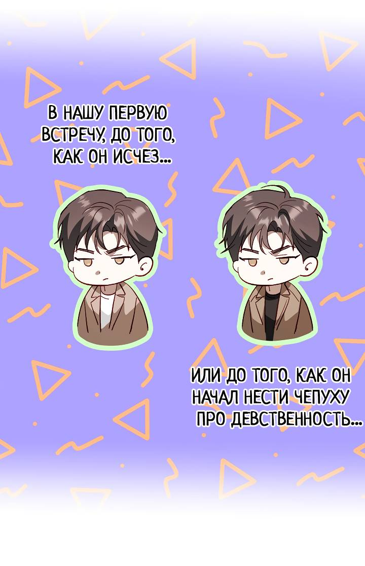 Манга Процентная ставка — 50% - Глава 11 Страница 20