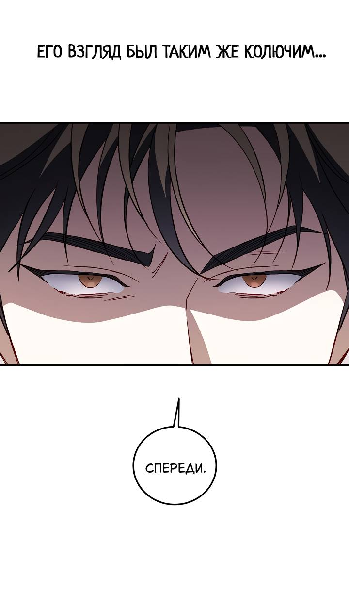 Манга Процентная ставка — 50% - Глава 11 Страница 21